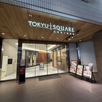 昼どころ 高崎 - 