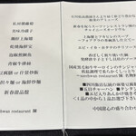 スーツァン・レストラン陳 - 