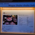 先斗町しゃぶしゃぶすき焼き きらく - 