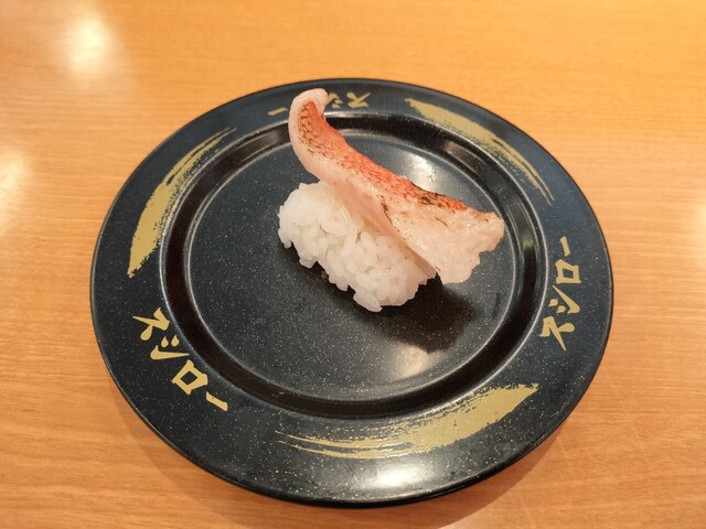 Sushiro Moritaka Ten