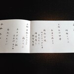 東京 芝 とうふ屋うかい - 