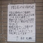 中華料理 丸鶴 - 