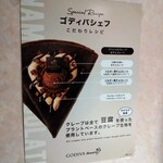 GODIVA dessert 東京ドームシティ ラクーア店 - 