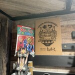 うどん大社 気玖川 - 