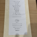 大阪天満宮 鮨とよなが - ドリンクメニュー