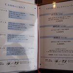 風の抄 - メニュー