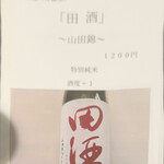 蕎麦切り くろ - 