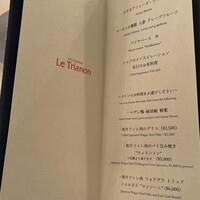 フランス料理 ル・トリアノン - 