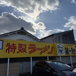 第一旭 - 