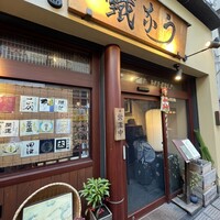 新宿うな鐵 はなれ -  新宿うな鐵 はなれ -