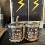 創作ラーメン STYLE林 - 