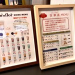 フロル フロル - 