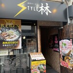 創作ラーメン STYLE林 - 