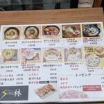 創作ラーメン STYLE林 本店 - 