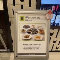 MASA'S KITCHEN 名古屋JRゲートタワー - 