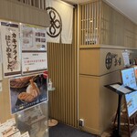 とんかつ まい泉 - 