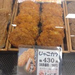 石鎚山サービスエリア(上り線)スナックコーナー - 料理写真:
