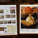 とんかつ まい泉 - 