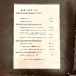 キサキ - メニュー
                                