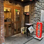 和牛焼肉 くいしん坊 - 