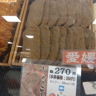 石鎚山サービスエリア(上り線)スナックコーナー_1