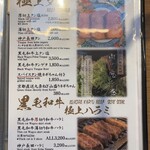 神戸焼肉かんてき - メニュー✨