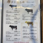 神戸焼肉かんてき - メニュー✨