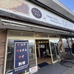 ディア ディア - 