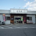 食い味の道有楽 - パチンコ屋さんの隣