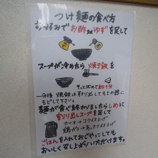 食い味の道有楽_2