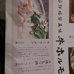 宮崎県日南市 塚田農場 - 横ですみません。