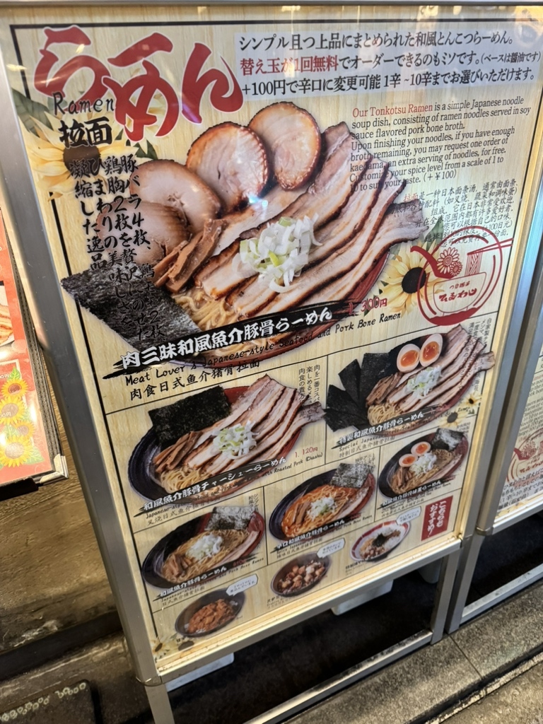 メニュー写真 : つけ麺屋 ひまわり （つけめんや ひまわり） - 高田