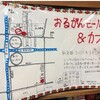 おるがんモール 南越谷店