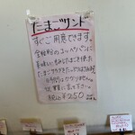 松ぼっくるり - 