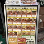 日乃屋カレー - 