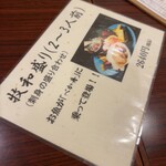 牧和すし - 