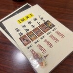 牧和すし - 