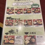 わさび居酒屋 あな蔵 浦和店 - 