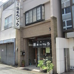 高橋の酒まんじゅう - 2014/5 約１時間後にはこの日おしまいでした