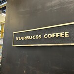 スターバックス・コーヒー - 