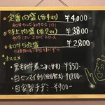 スタミナ焼肉 肉ですみだ - 