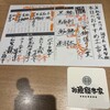 本格板前居酒屋 お魚総本家 立川店