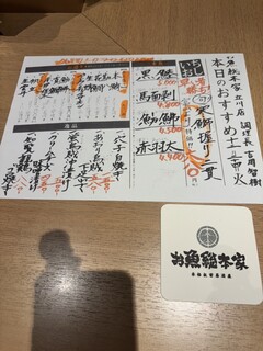 本格板前居酒屋 お魚総本家 - 