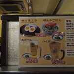 久留米 大砲ラーメン 天神今泉店 - 