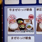 すき家 蓮田西新宿店 - 