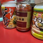末広家 - 卓上調味料
