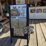 海の駅しおさい市場 - 海の駅しおさい市場 メニュー