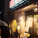 らーめんや亜喜英 - 