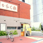 Raku Raku - 住道駅の南側にあります