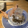 肴 天ぷら ニカイノオアシス